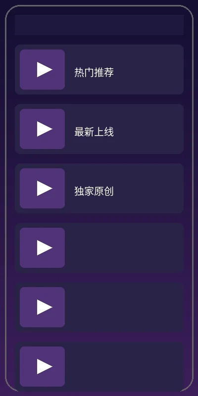 爱情岛论坛官方客户端界面截图
